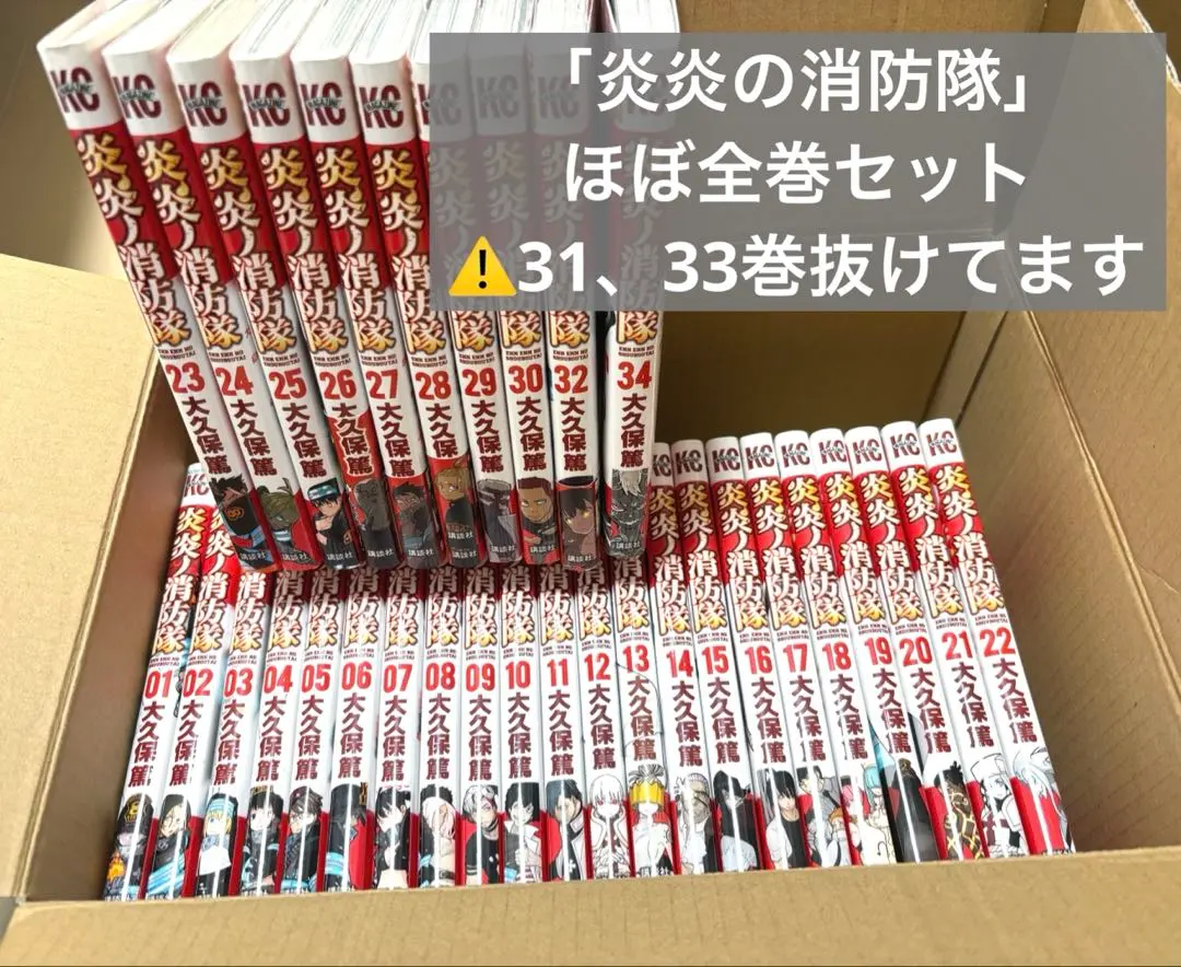 2026年最新】炎炎ノ消防隊32の人気アイテム - メルカリ