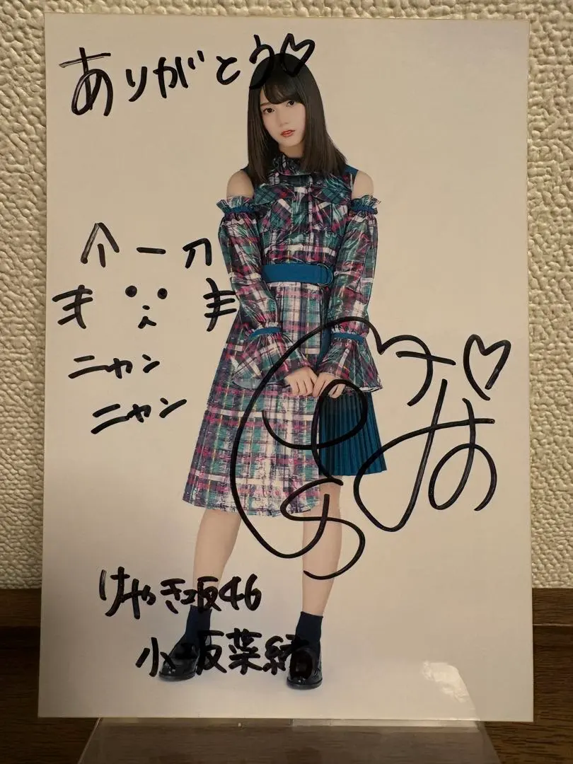 2026年最新】小坂菜緒直筆サインの人気アイテム - メルカリ