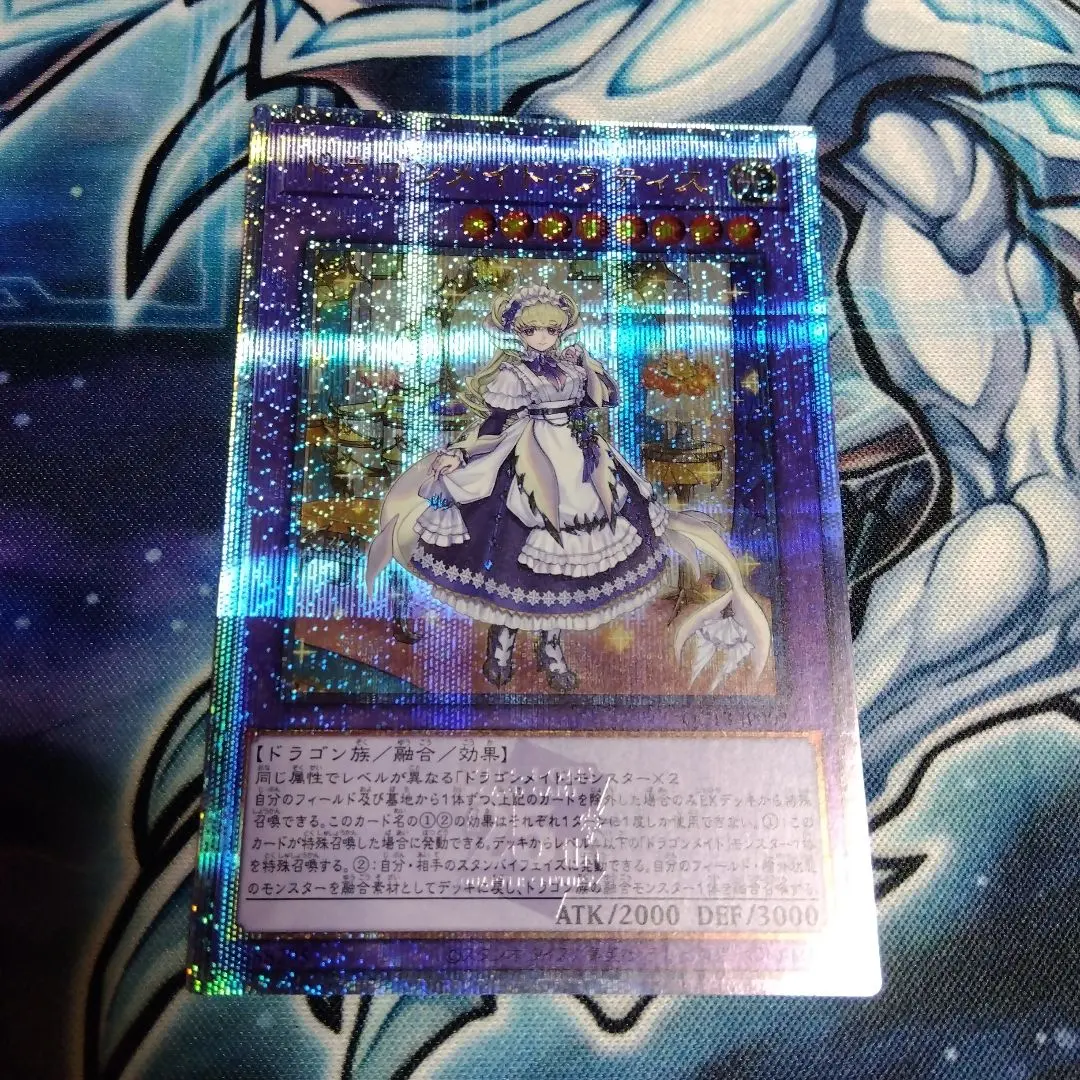 2026年最新】ドラゴンメイドラティス 25の人気アイテム - メルカリ