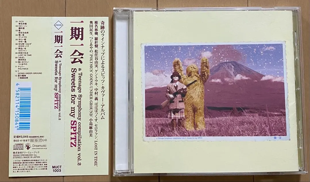 2026年最新】一期一会 スピッツの人気アイテム - メルカリ