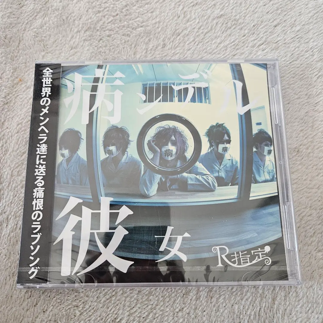 2026年最新】映像盤 r指定の人気アイテム - メルカリ