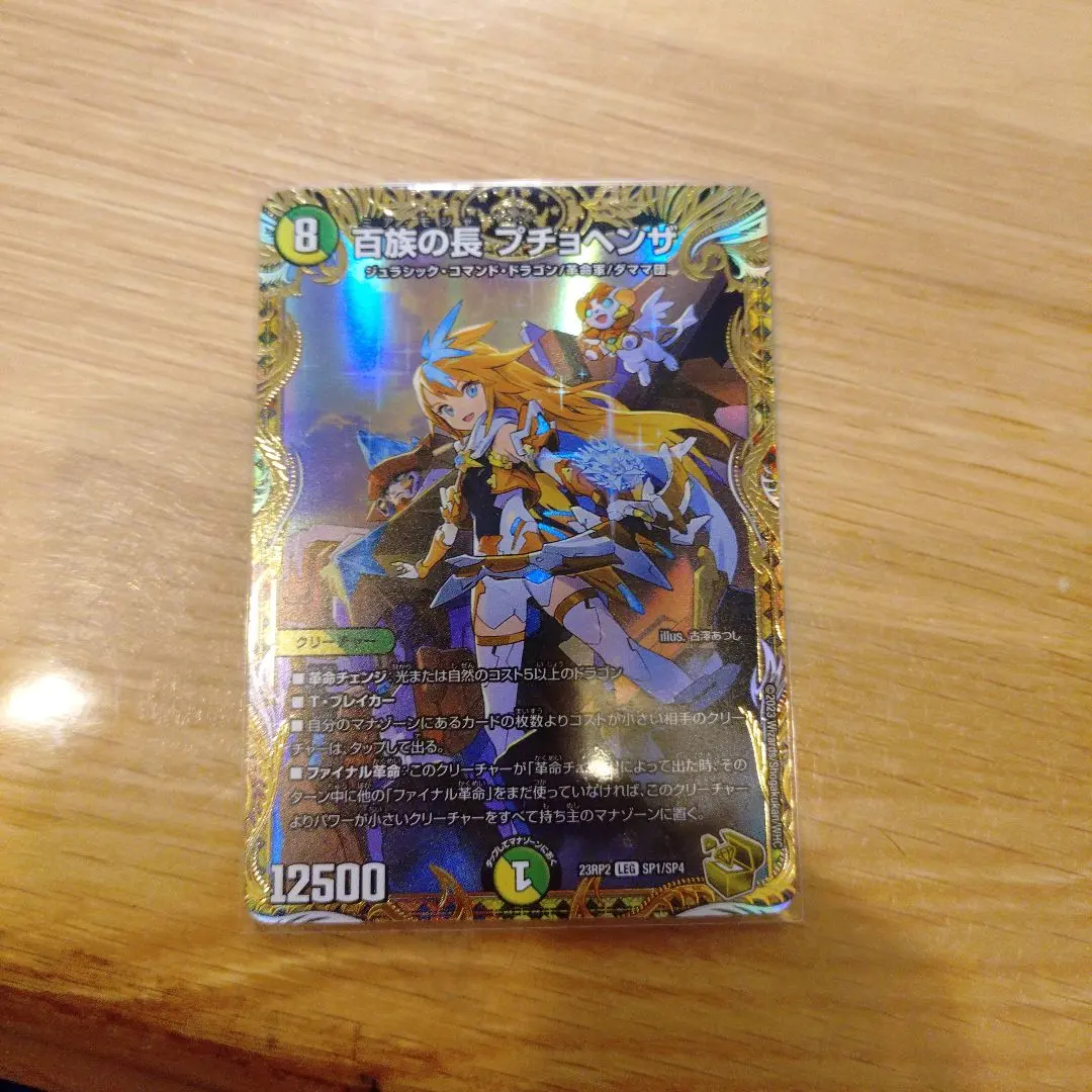 2026年最新】プチョヘンザ 金トレジャーの人気アイテム - メルカリ