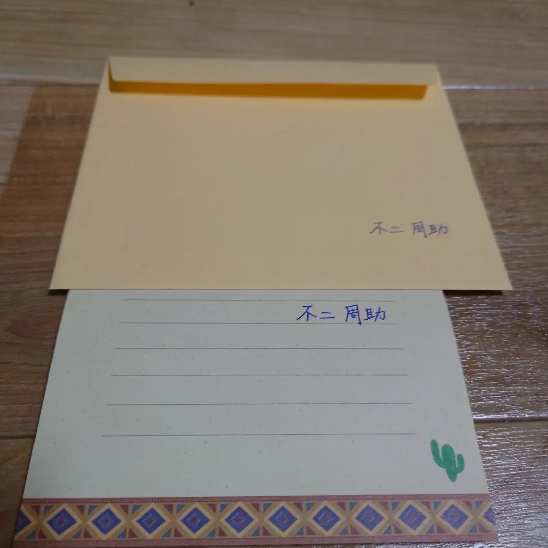 2026年最新】テニスの王子様 ホワイトデー レターの人気アイテム