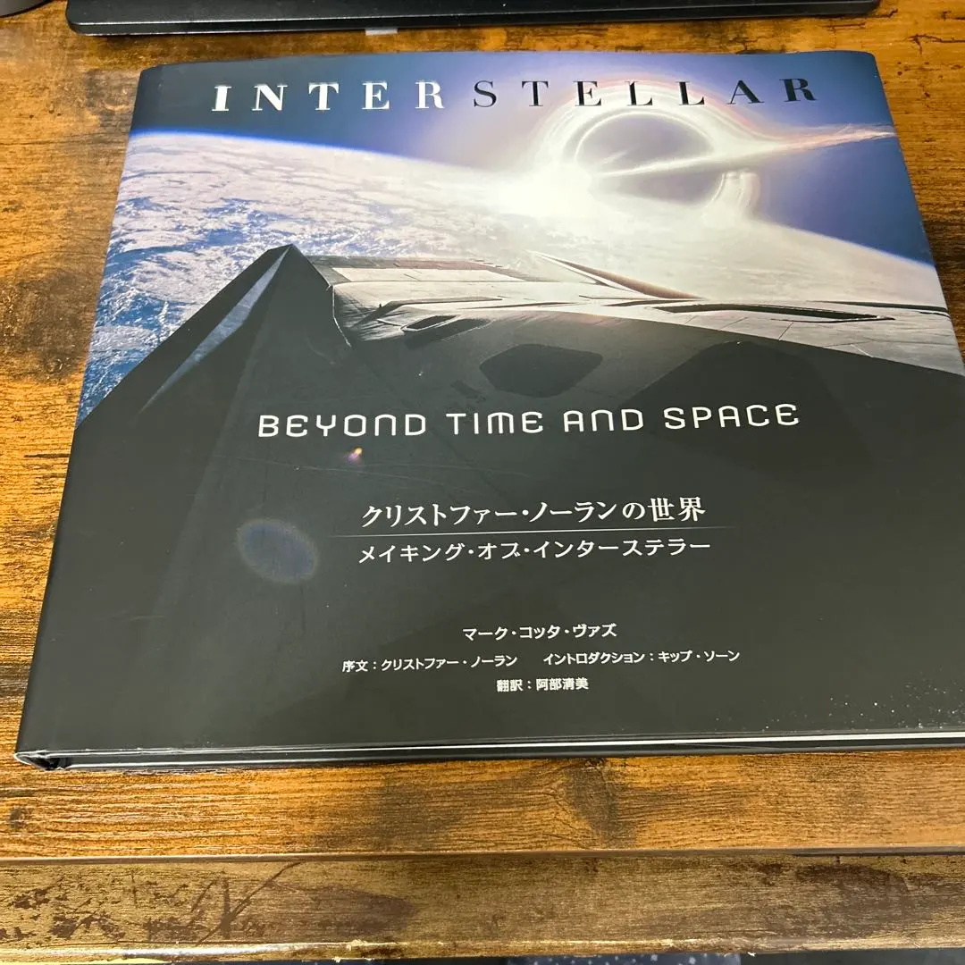 2026年最新】メイキングオブインターステラーの人気アイテム - メルカリ