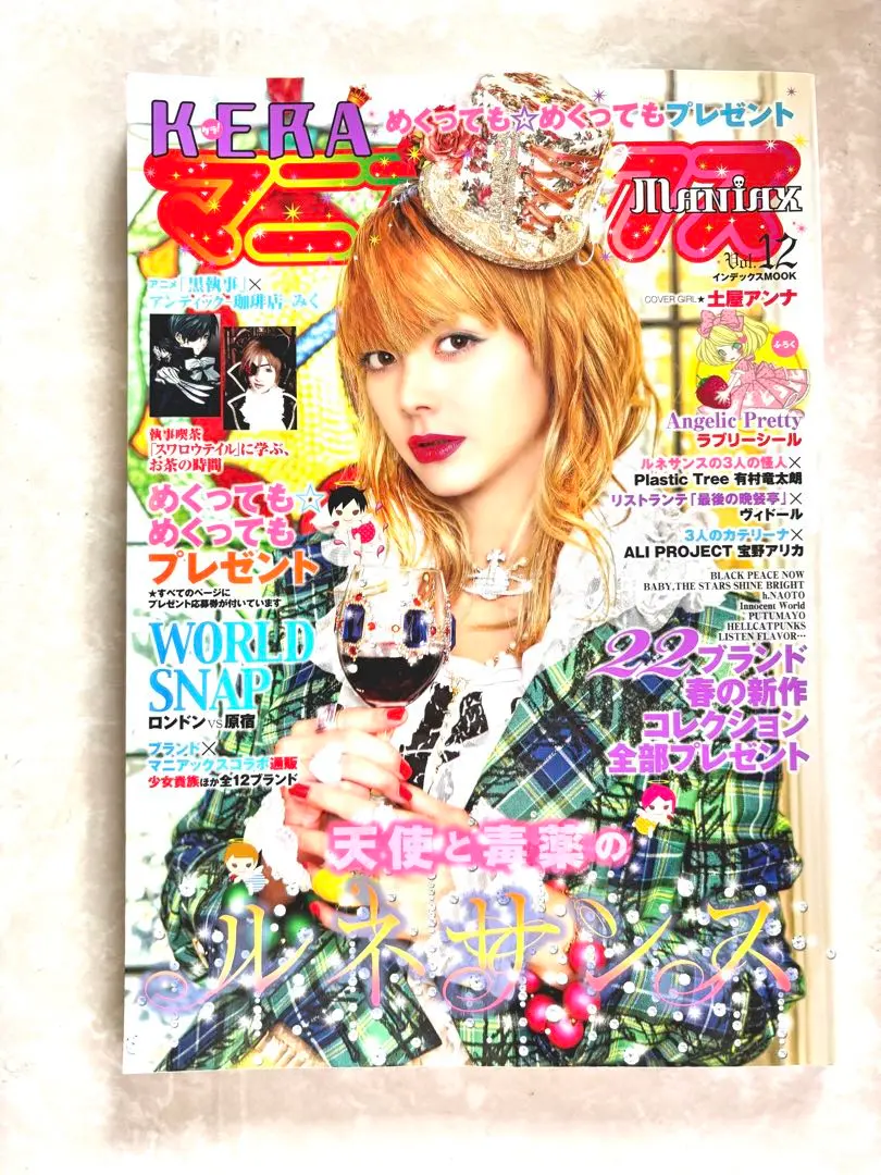 2026年最新】keraマニアックスの人気アイテム - メルカリ