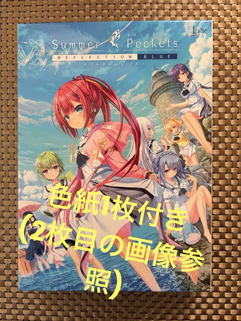 2026年最新】Summer Pockets REFLECTION BLUE 初回限定版の人気