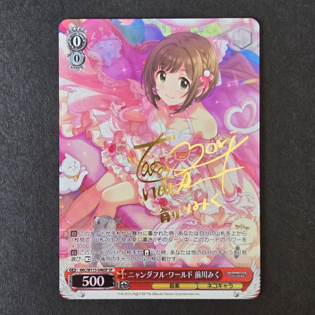 2026年最新】ニャンダフル・ワールド 前川みく spの人気アイテム