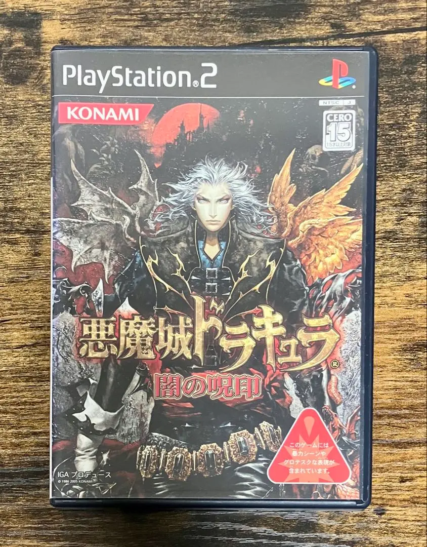 2026年最新】悪魔城ドラキュラ闇の呪印の人気アイテム - メルカリ