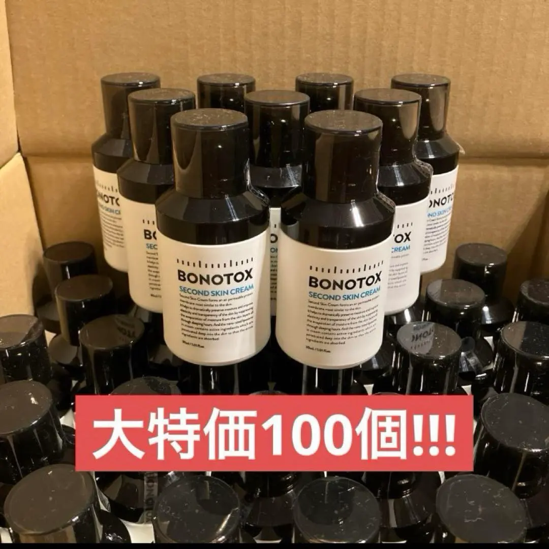 2026年最新】bonotoxセカンドスキンクリームの人気アイテム - メルカリ