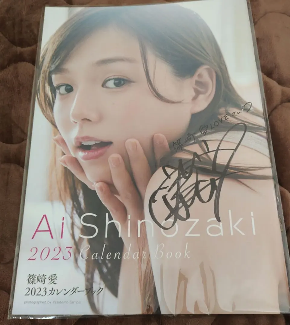 2026年最新】篠崎愛 写真集サインの人気アイテム - メルカリ