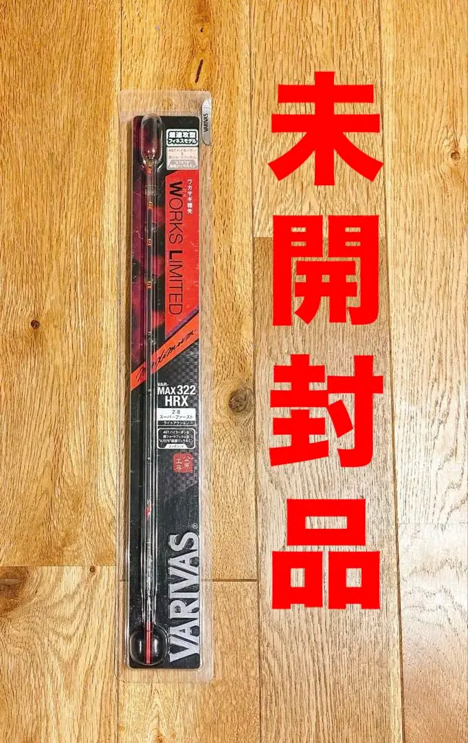 2026年最新】バリバス 穂先 322の人気アイテム - メルカリ