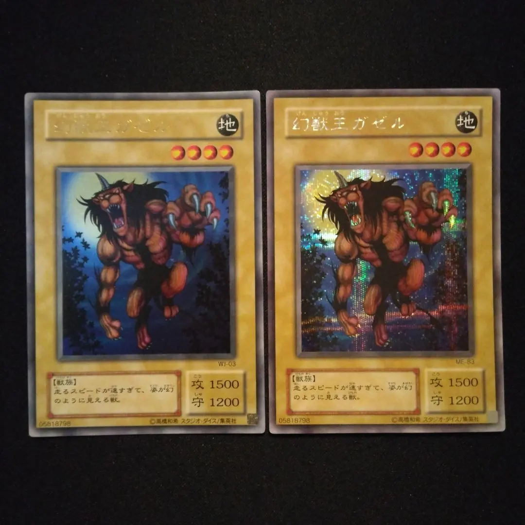 2026年最新】幻獣王ガゼル シークレットの人気アイテム - メルカリ