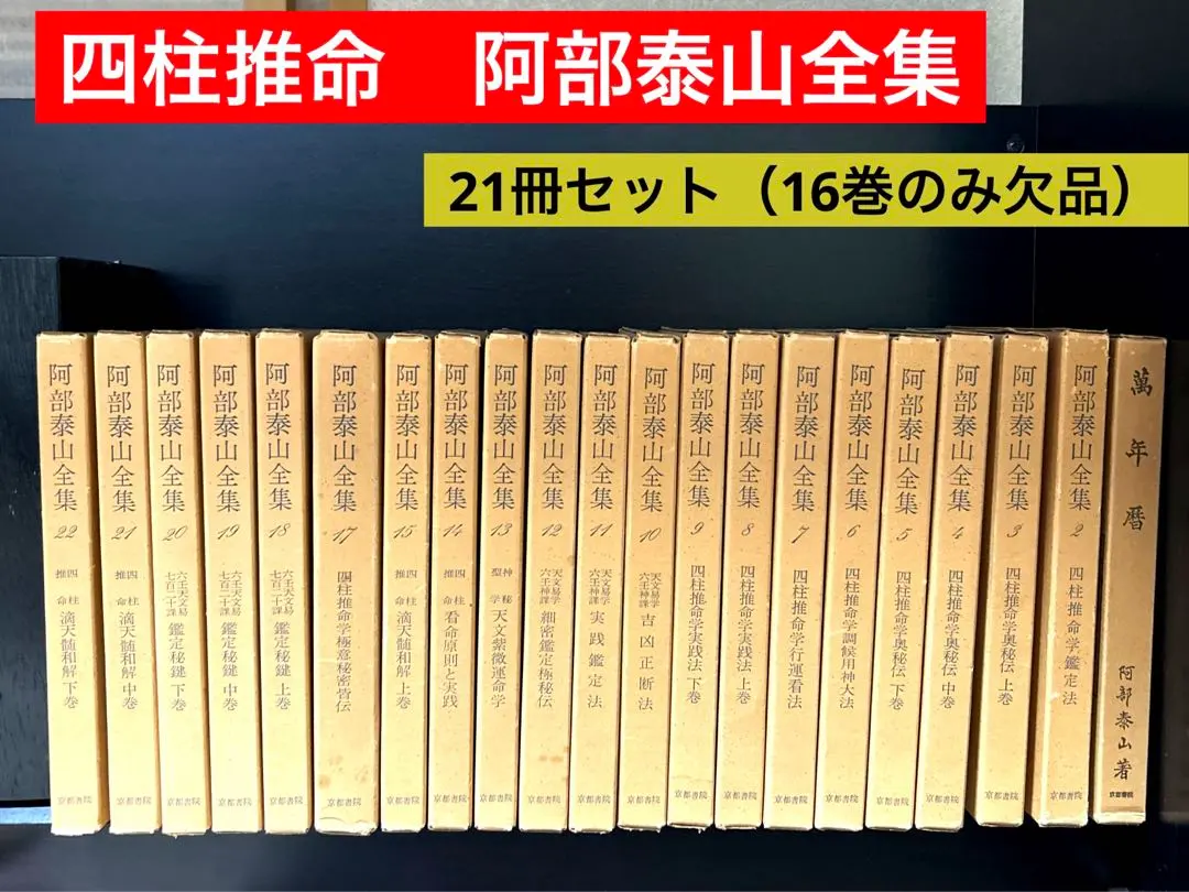 2026年最新】六壬神課の人気アイテム - メルカリ
