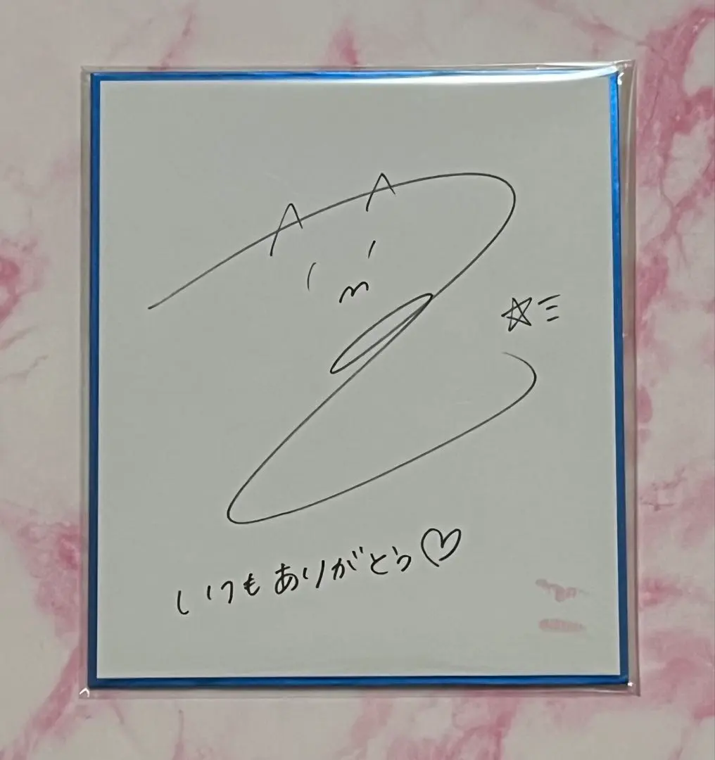 2026年最新】明里つむぎ サインの人気アイテム - メルカリ