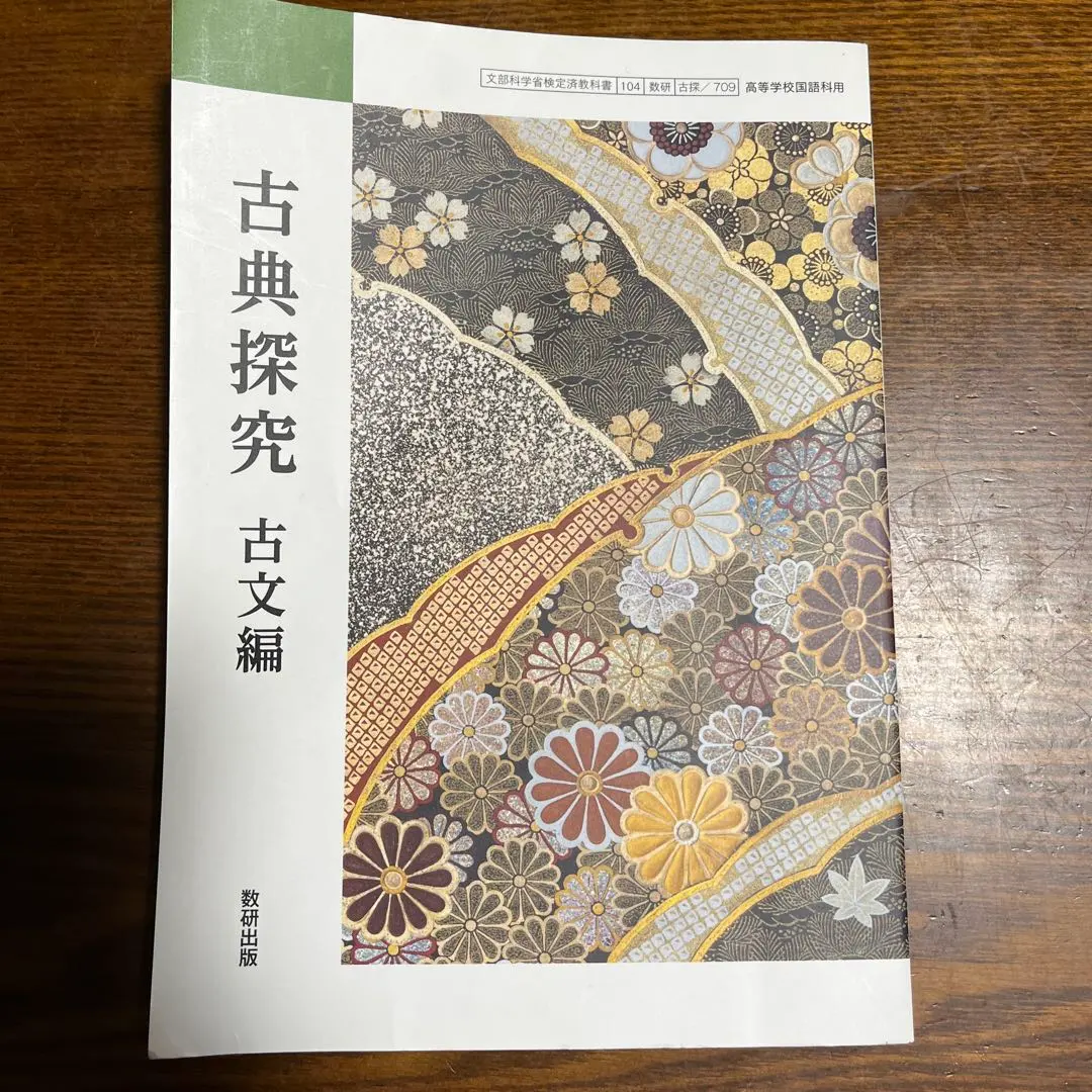 2026年最新】古典探究 準拠ワークの人気アイテム - メルカリ