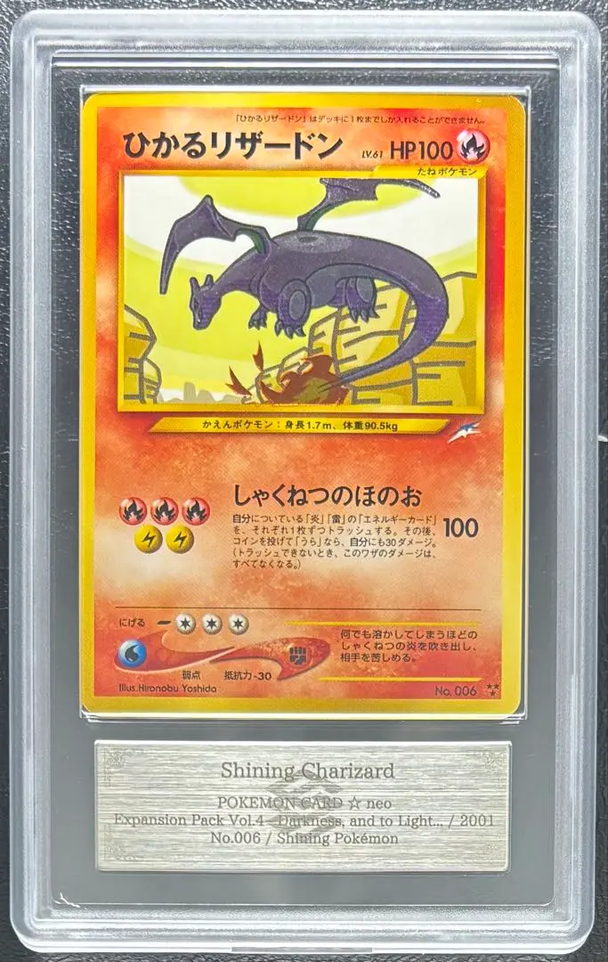 2026年最新】リザードン 旧裏 ars10の人気アイテム - メルカリ