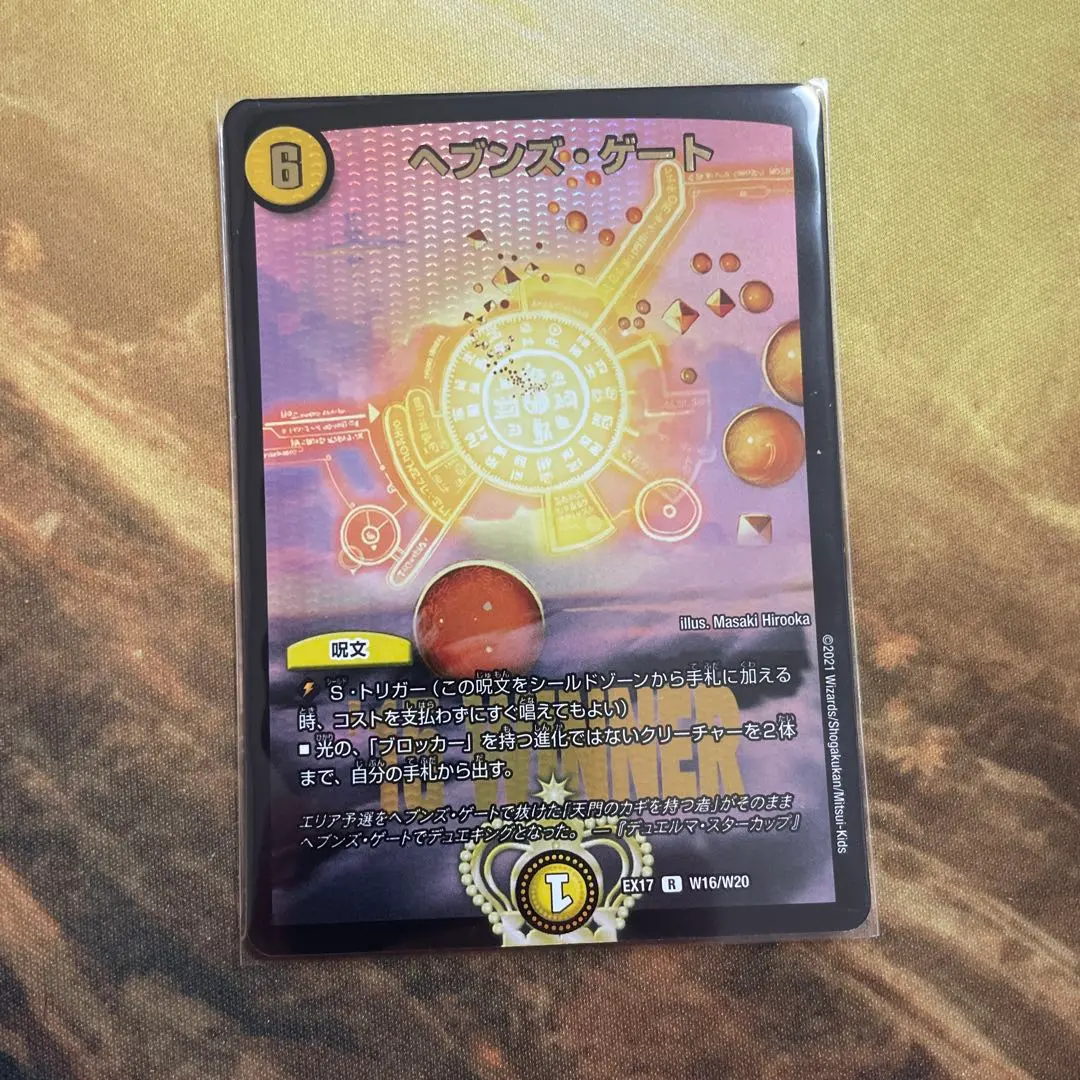 2026年最新】ヘブンズゲート winnerの人気アイテム - メルカリ