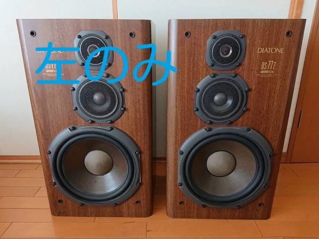 2026年最新】diatone ds-77zの人気アイテム - メルカリ