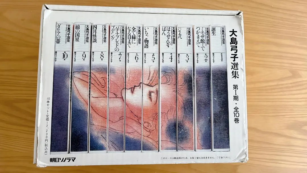 2026年最新】大島弓子選集の人気アイテム - メルカリ