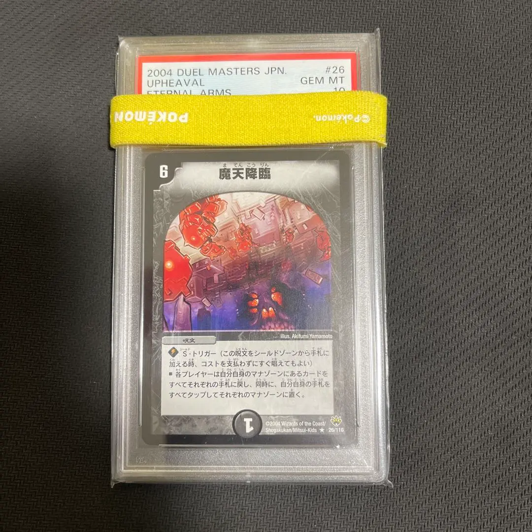 魔天降臨psa10 psa鑑定初期‐ Mercari 日本最大二手網購平台
