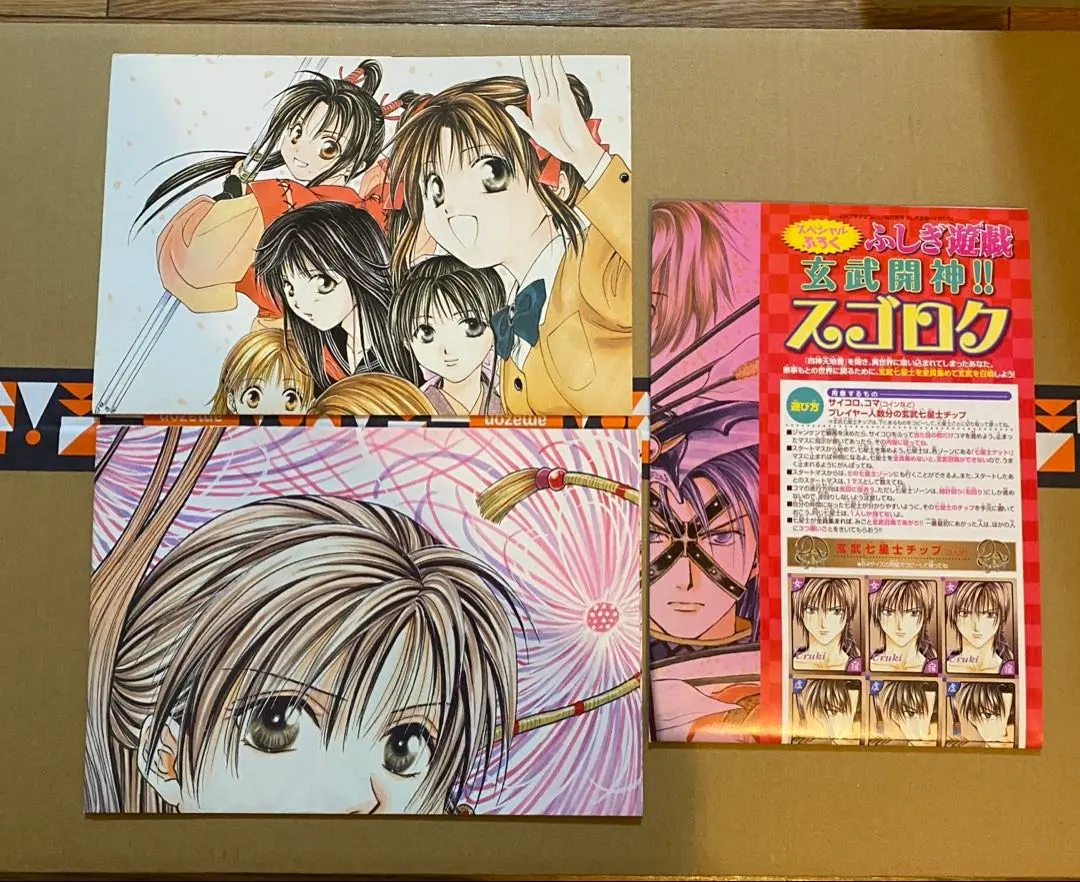 2026年最新】パーフェクトワールド ふしぎ遊戯の人気アイテム - メルカリ