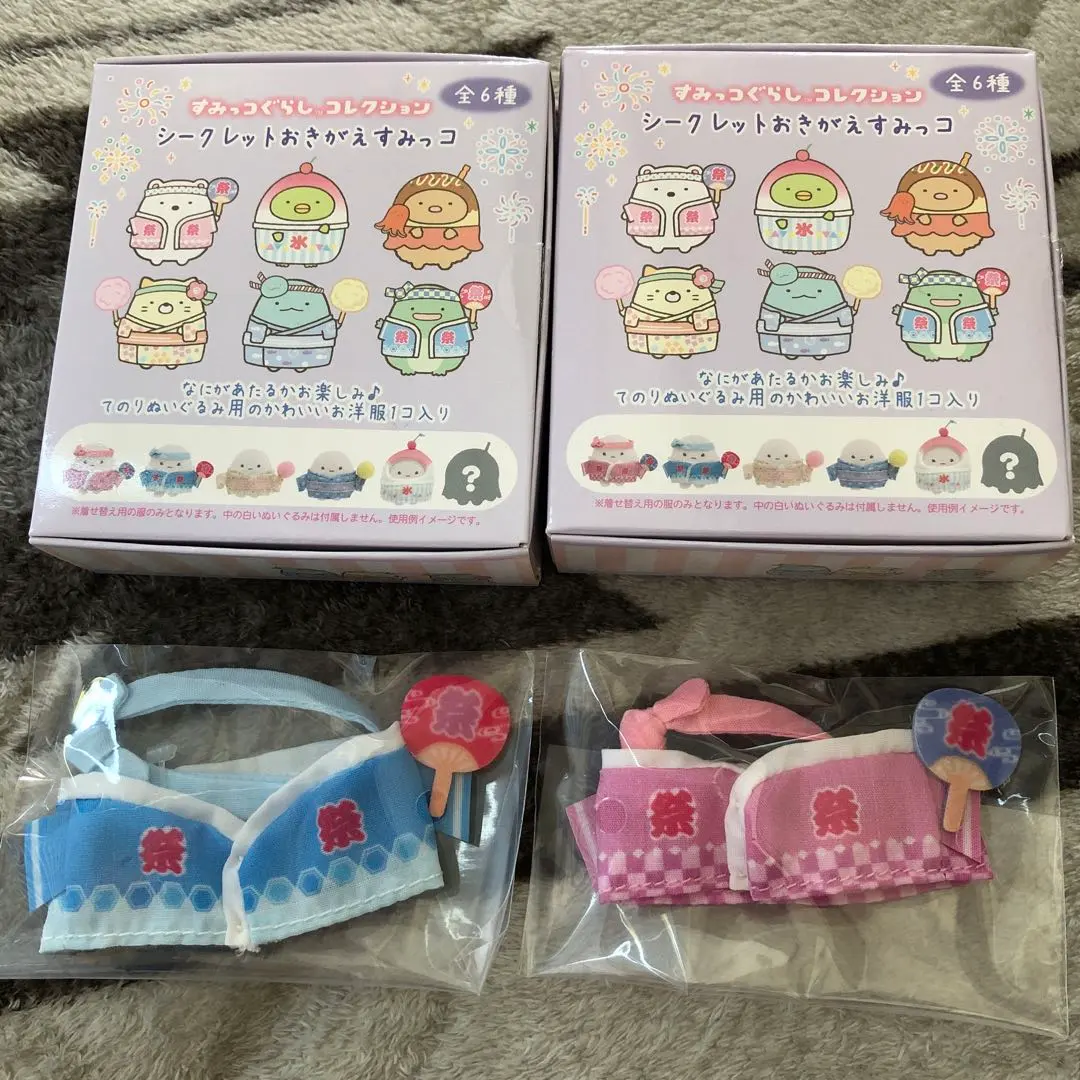 2026年最新】シークレットおきがえすみっコの人気アイテム - メルカリ