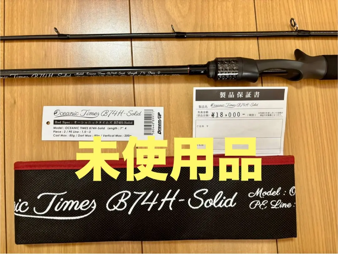 2026年最新】ドリームアップ ロッドの人気アイテム - メルカリ