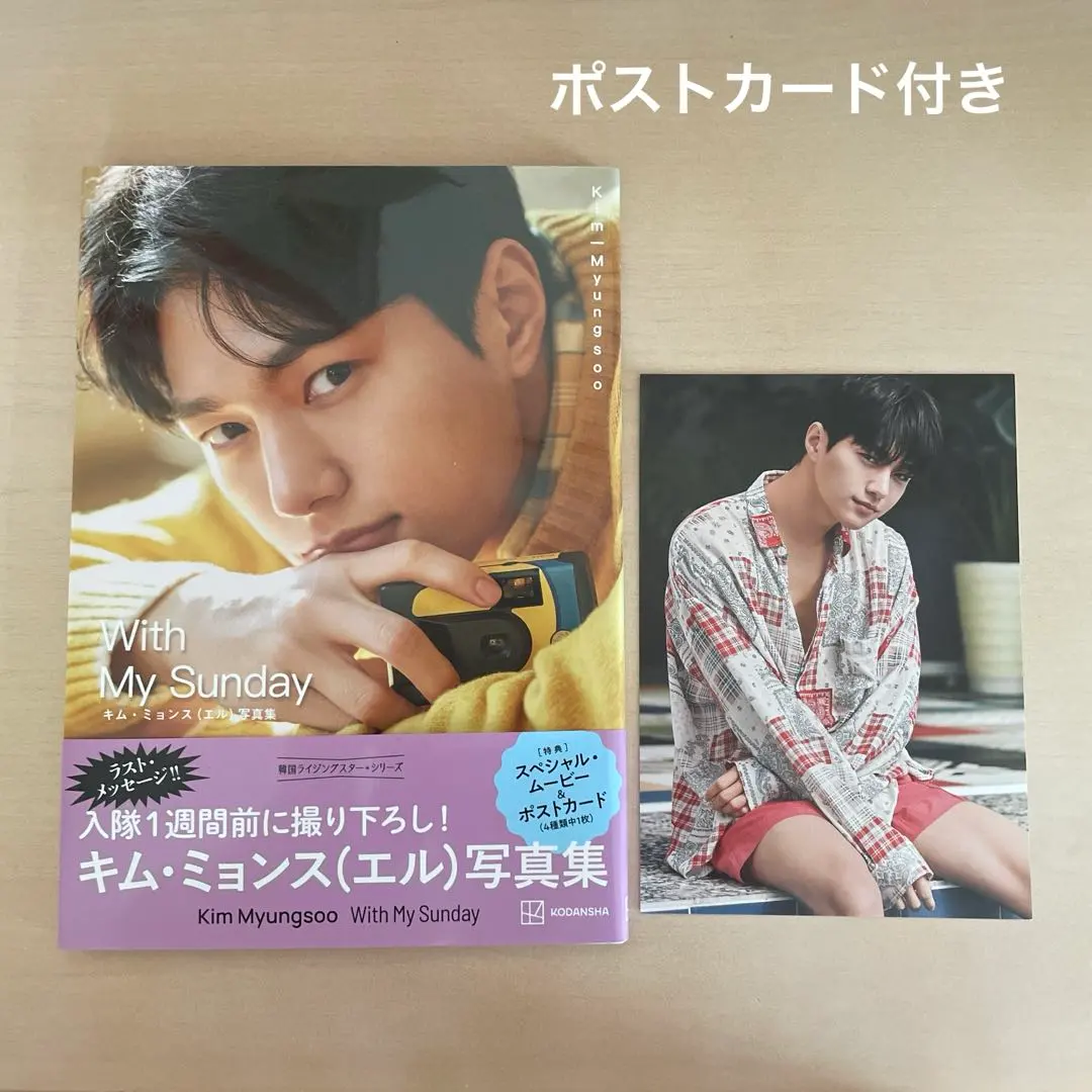 2026年最新】ミョンス 写真集の人気アイテム - メルカリ