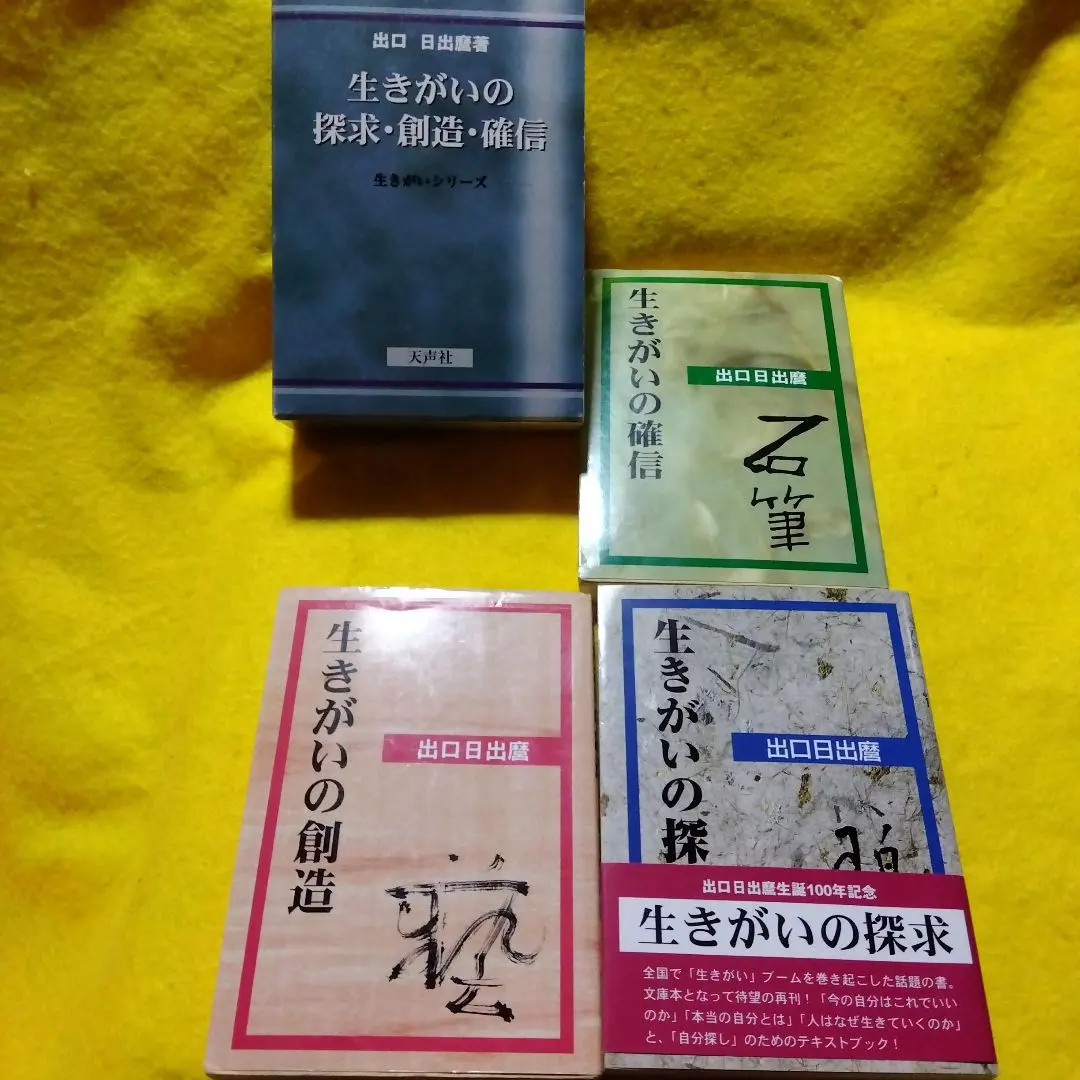 2026年最新】出口日出麿の人気アイテム - メルカリ
