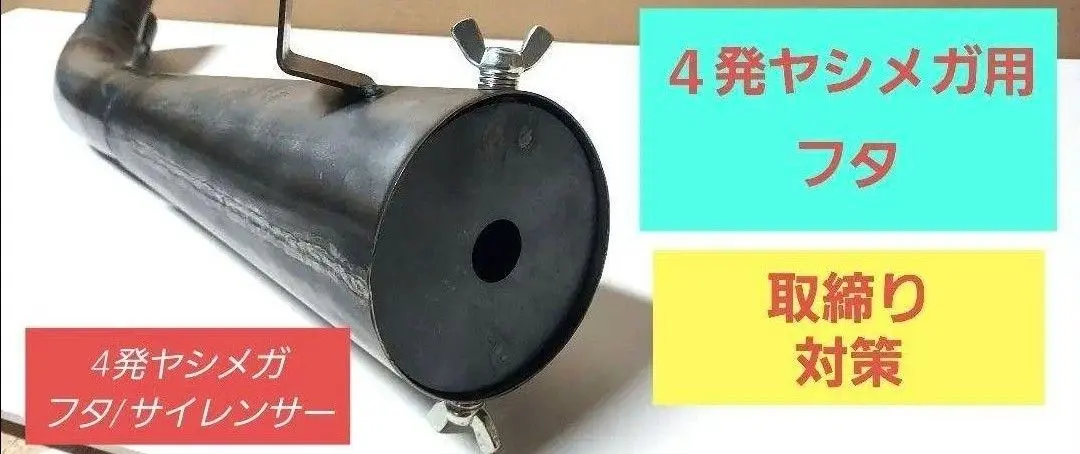 2026年最新】ヤシメガ 4発用の人気アイテム - メルカリ