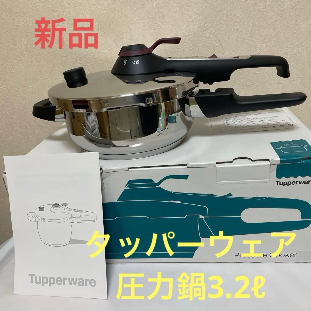 2026年最新】タッパーウェア 圧力鍋 3lの人気アイテム - メルカリ