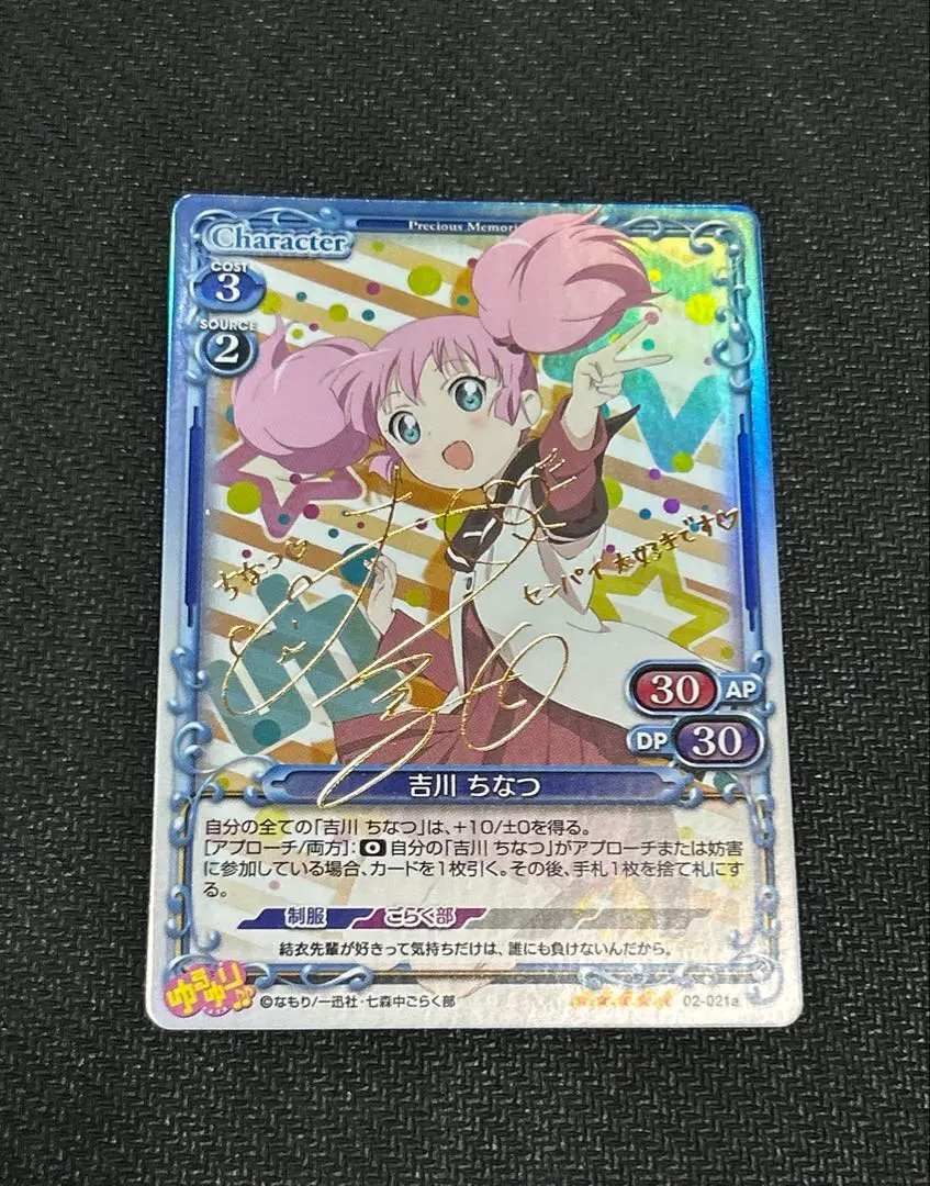 2026年最新】ゆるゆり サインの人気アイテム - メルカリ