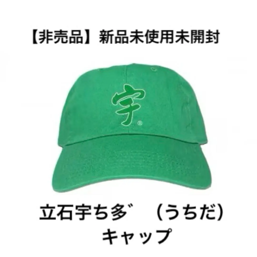 2026年最新】宇ち多 キャップの人気アイテム - メルカリ