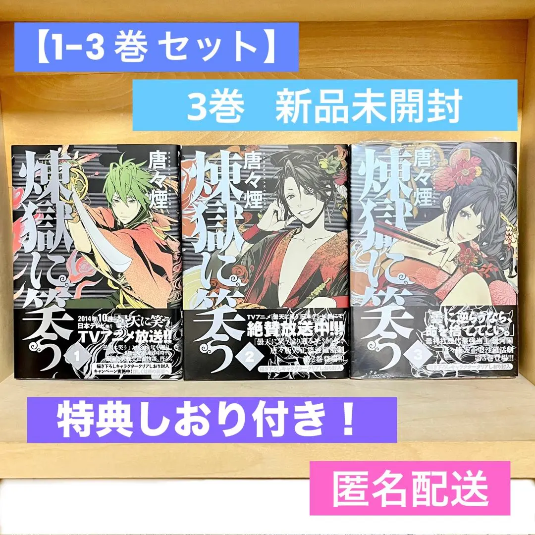 2026年最新】曇天に笑う特典栞の人気アイテム - メルカリ