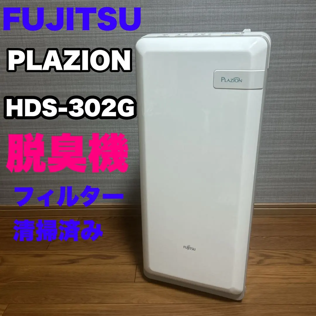 2026年最新】HDS-302Gの人気アイテム - メルカリ