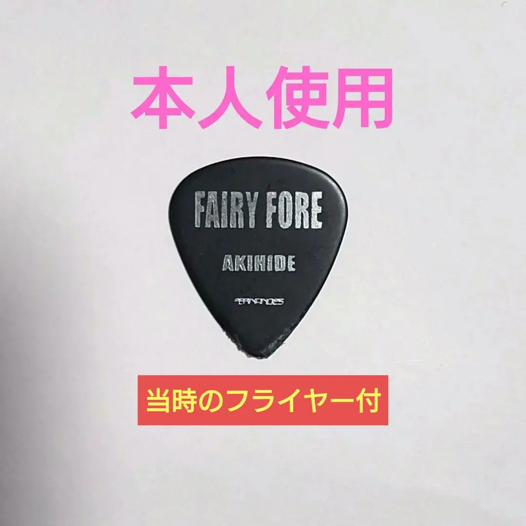 2026年最新】breakerz ピックの人気アイテム - メルカリ