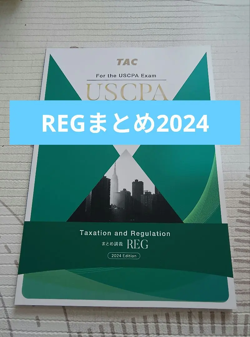 2026年最新】uscpa まとめの人気アイテム - メルカリ