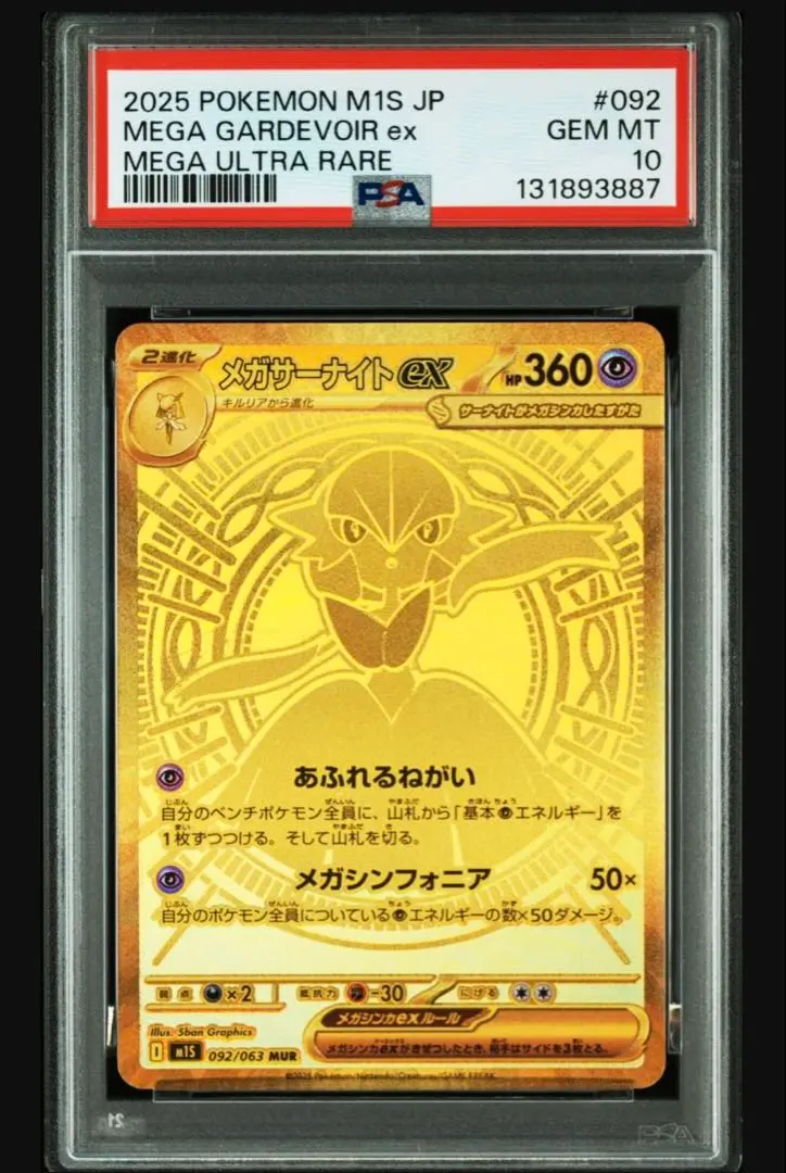 2026年最新】サーナイトur psa10の人気アイテム - メルカリ