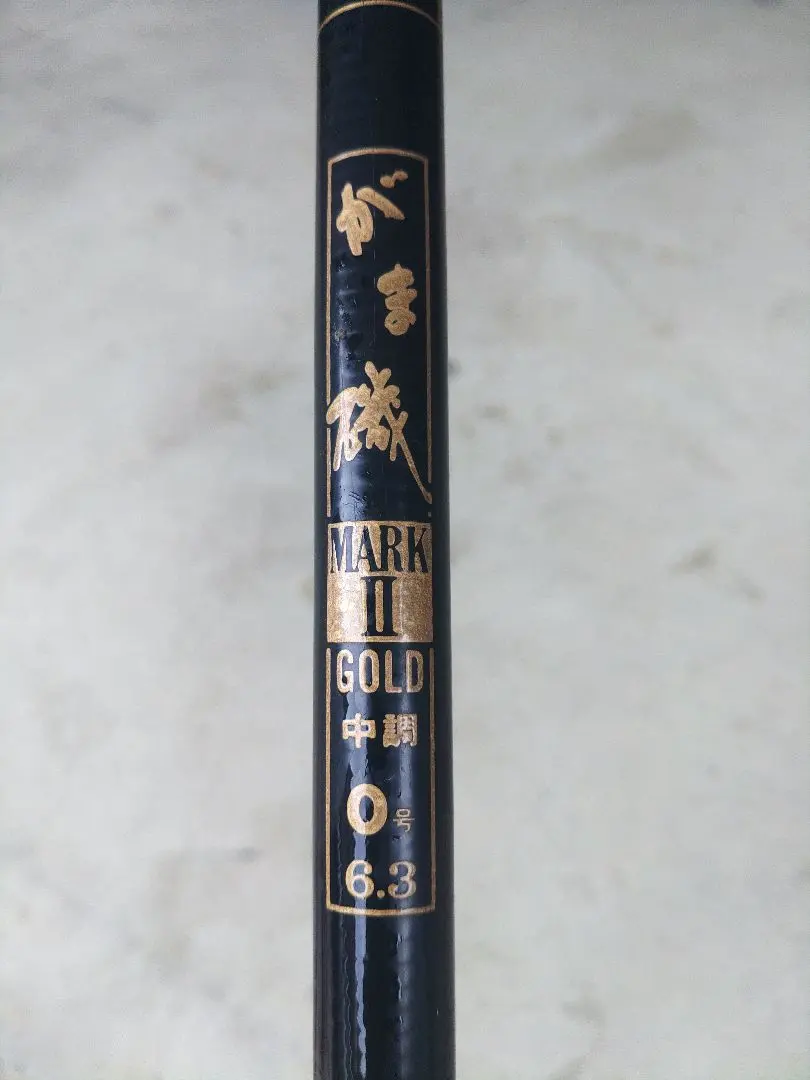 2026年最新】がま磯 MARKの人気アイテム - メルカリ