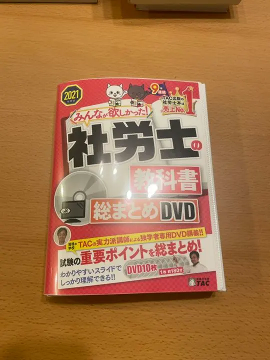2026年最新】社会保険労務士 tac dvdの人気アイテム - メルカリ