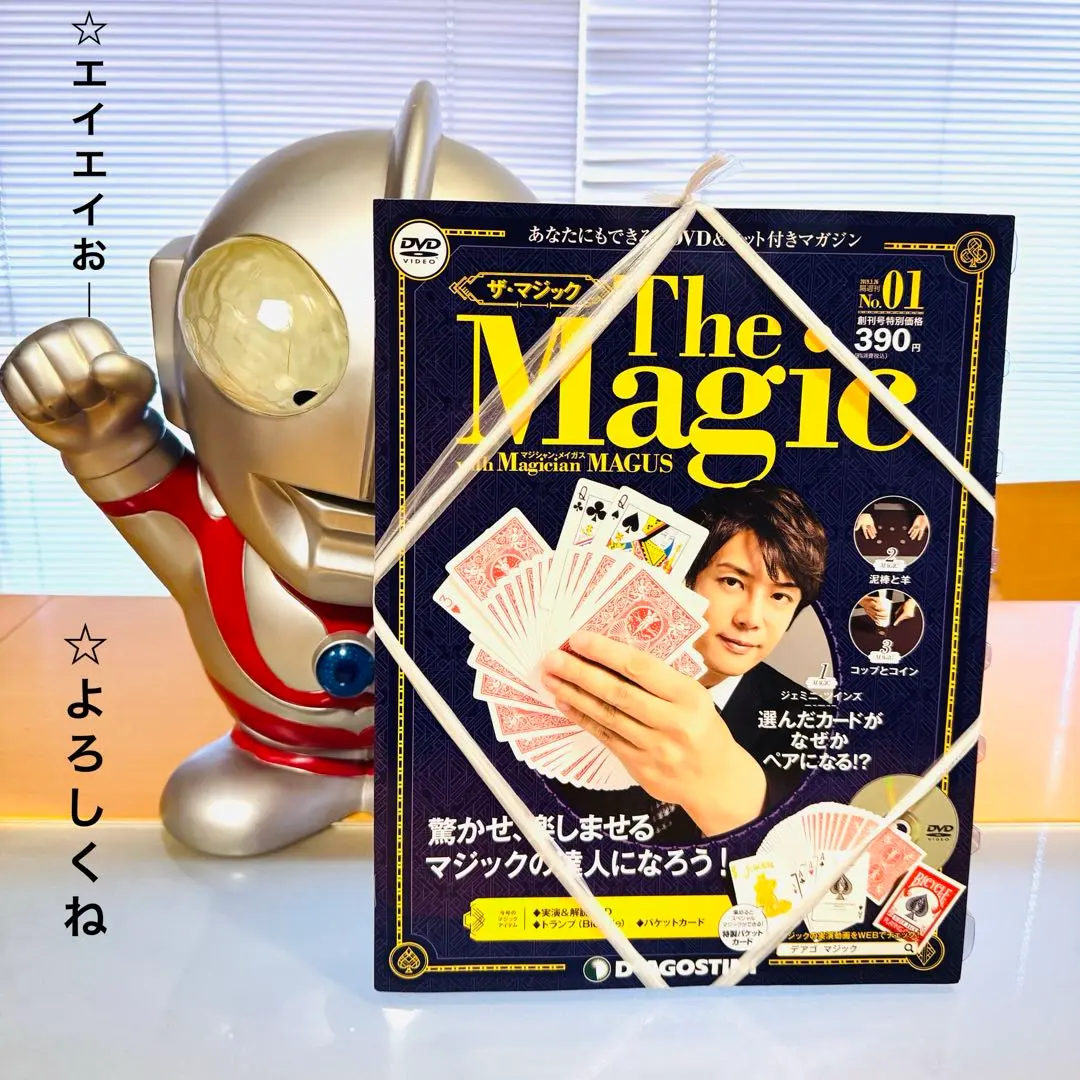 2026年最新】デアゴスティーニ ウルトラマンの人気アイテム - メルカリ