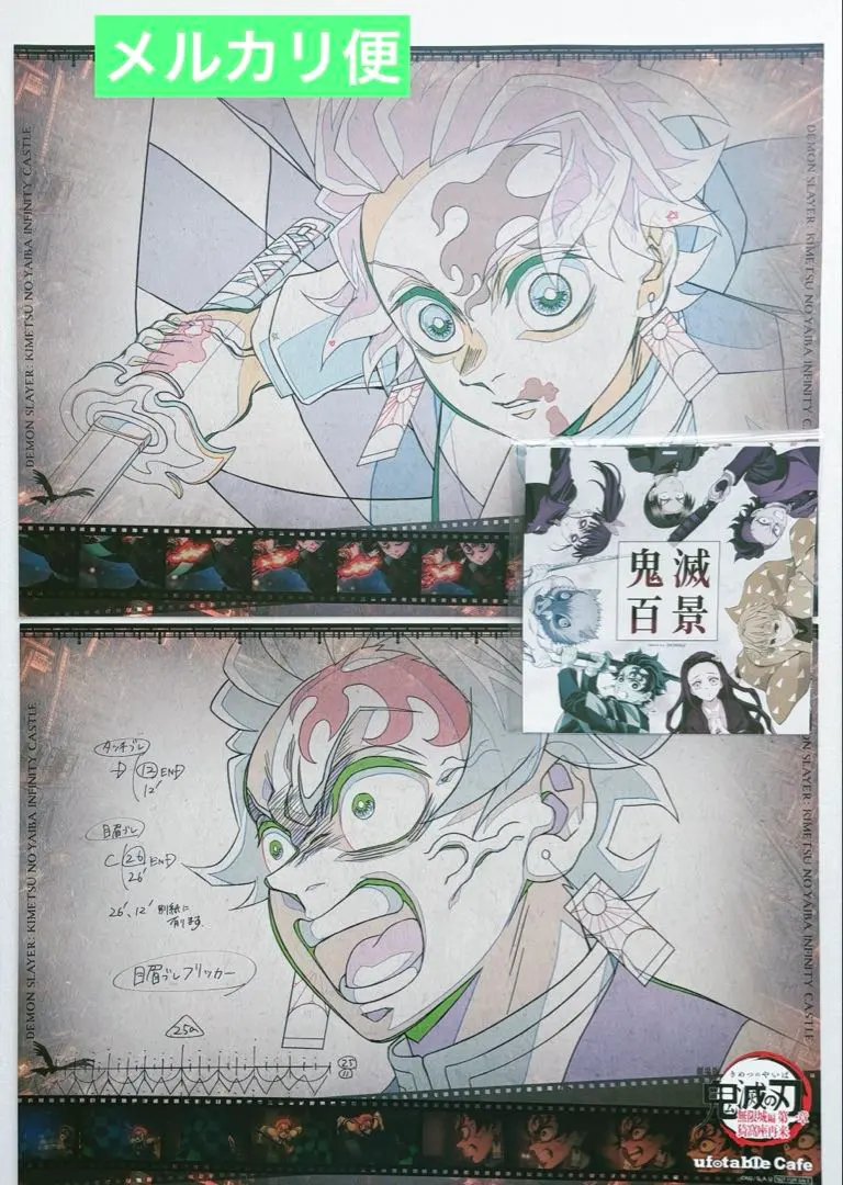 2025年最新】冨岡義勇 ランチョンマット 柱稽古の人気アイテム - メルカリ