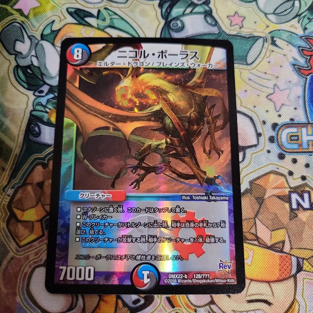 2026年最新】ニコルボーラス 初期の人気アイテム - メルカリ