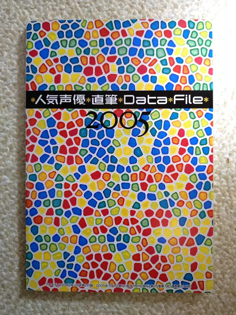 2026年最新】声優アニメディア サインの人気アイテム - メルカリ