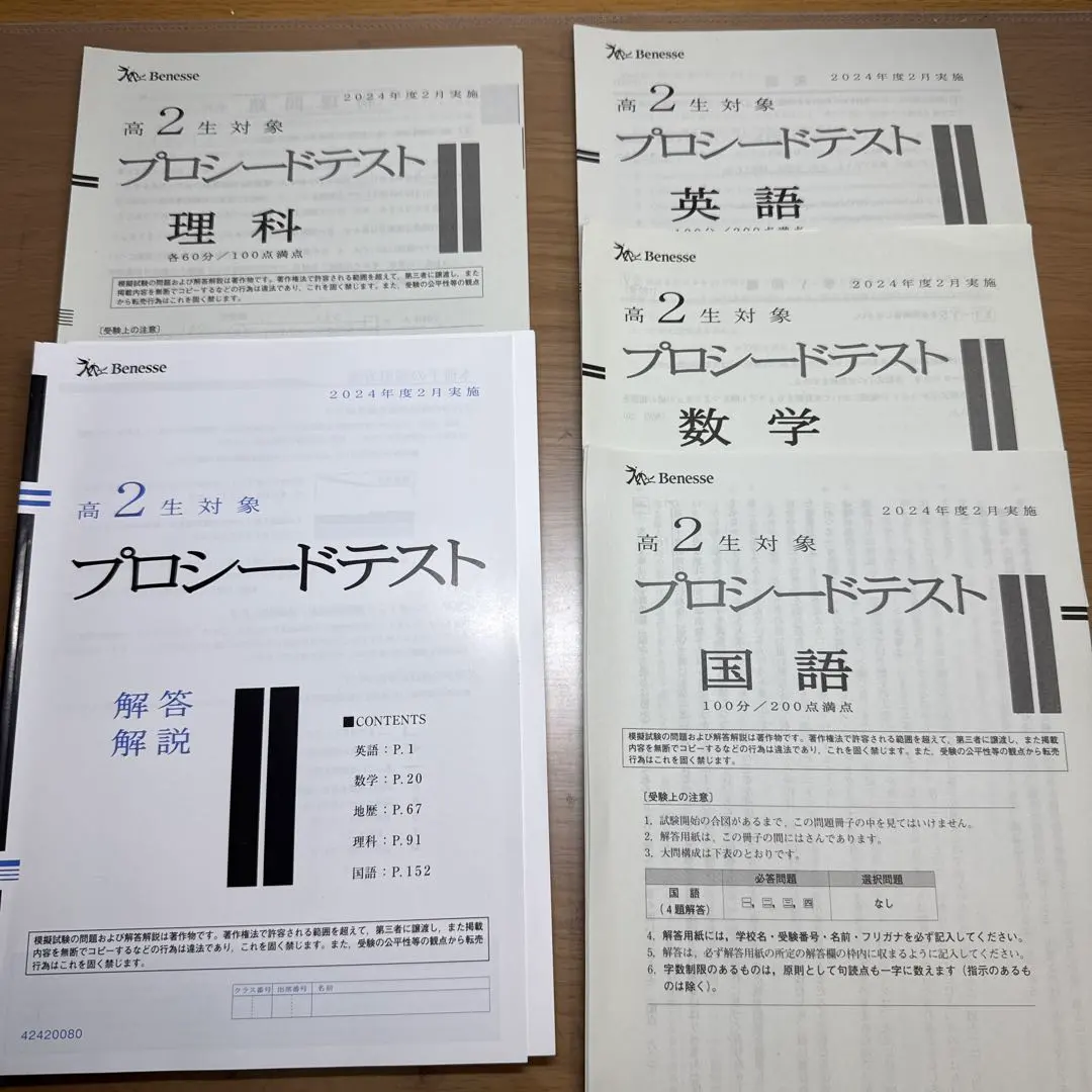 2026年最新】プロシード模試 高2の人気アイテム - メルカリ