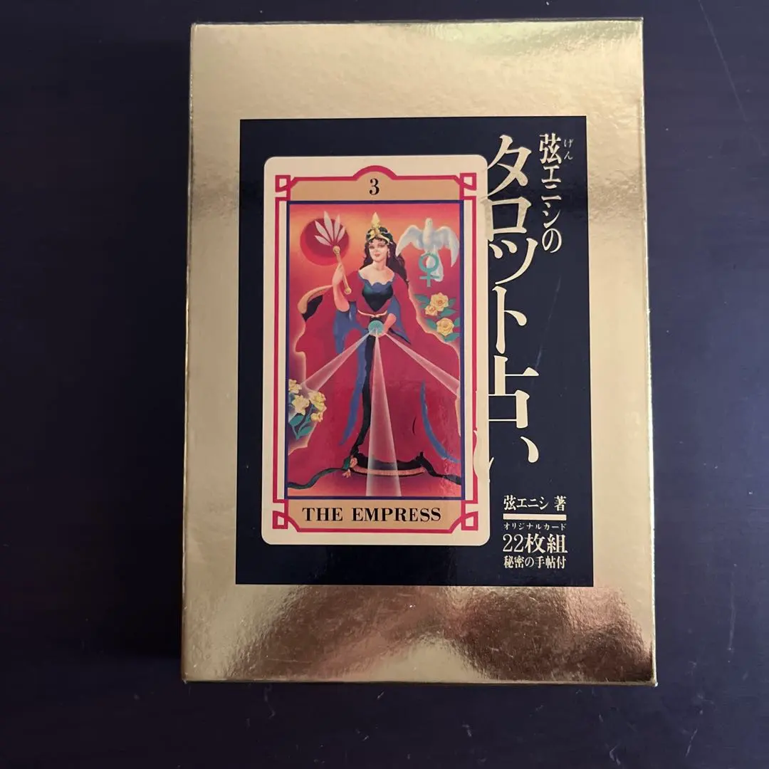 2026年最新】弦エニシ タロットの人気アイテム - メルカリ