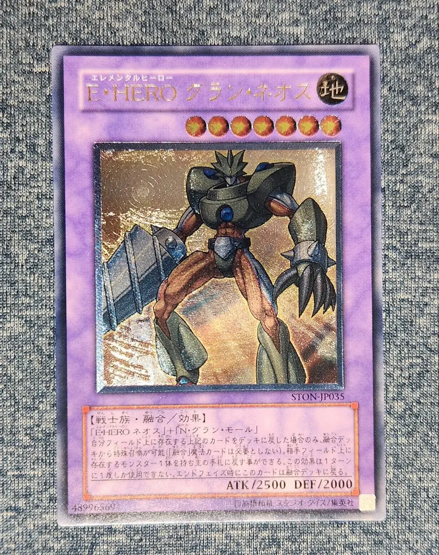 2026年最新】グランネオス レリーフの人気アイテム - メルカリ