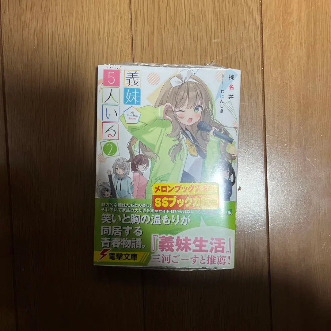 2026年最新】むにんしきの人気アイテム - メルカリ