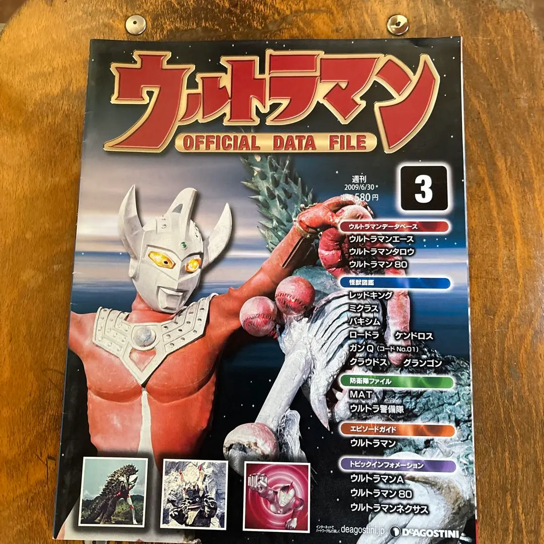 2026年最新】ウルトラマン オフィシャルデータファイルの人気アイテム