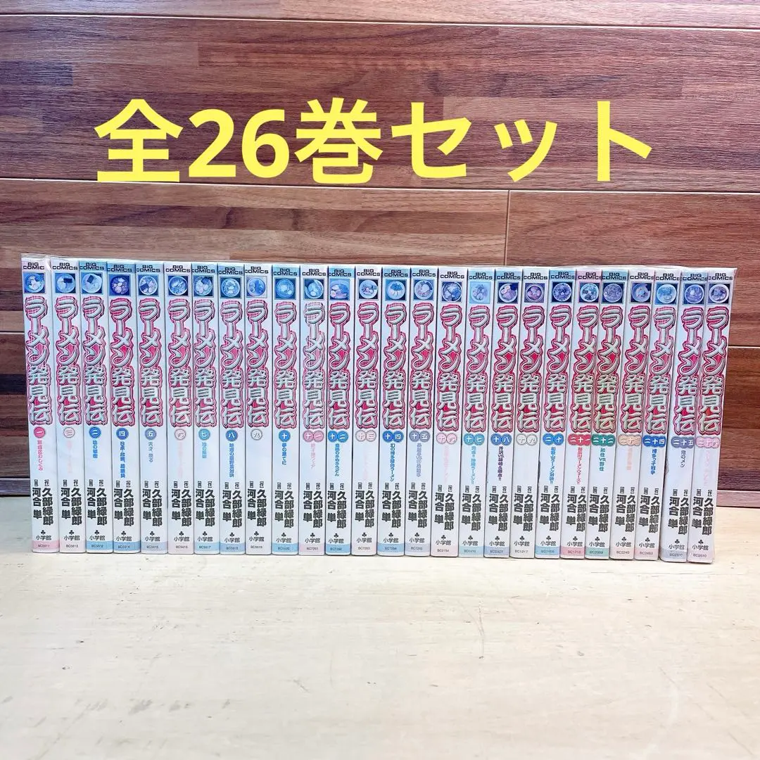 2026年最新】ラーメン発見伝 全巻の人気アイテム - メルカリ